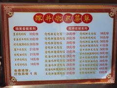 -深井烧(竹林境社区店)