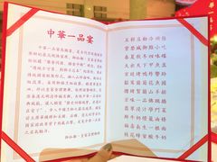 菜单-御仙都皇家菜博物馆(金四季购物中心店)