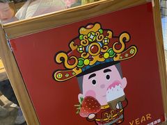-WONDER ICE 萬得冰田(建設路总店)