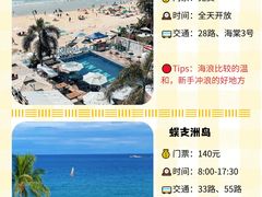 -三亚蜈支洲岛旅游区