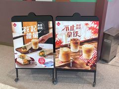 -Tims天好咖啡·贝果(东吴龙湖天街店)