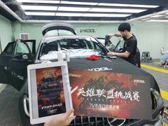 -优车会·V-KOOL威固(北山店)