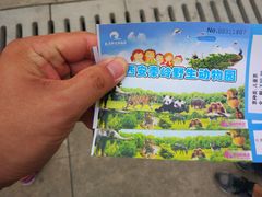 -西安秦岭野生动物园