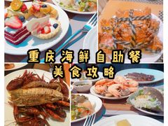 -盛宴标帜西餐厅龙虾.鲍鱼•牛排(重庆喜来登大酒店)