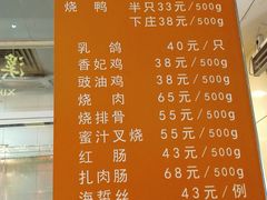 菜单-龙记香港茶餐厅(久光百货店)