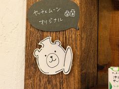 -yacchi&moon