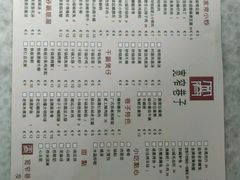 -宽窄巷子(米兰中央火车站店)