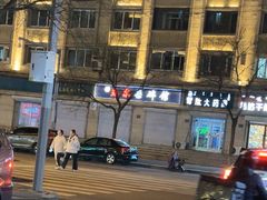 -老·贝尔杂碎馆