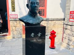 -老舍旧居