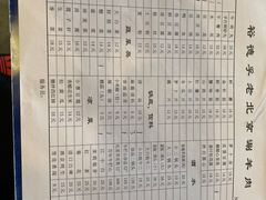 -裕德孚·非遗手切涮羊肉(东直门内大街店)