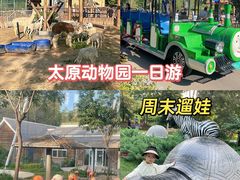 -太原动物园