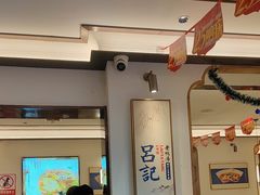 -吕记老鸭汤·徽菜馆(东营路店)