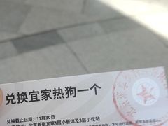 -宜家·瑞典风味餐厅(北京西红门店)