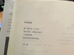 -思南书局(复兴中路店)