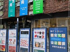 -F518时尚创意园