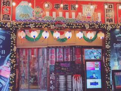 -平成屋·午肴夜酒(四川北路店)