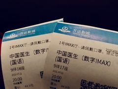 -万达影城(长安万达广场IMAX店)