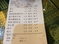 账单-大耳象东南亚风情餐厅(月湖公园店)