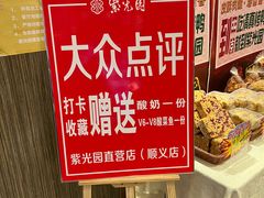 -紫光园(顺义店)