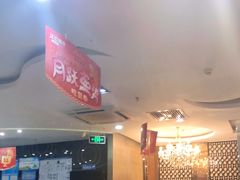 大堂-江边城外烤全鱼(龙德广场店)