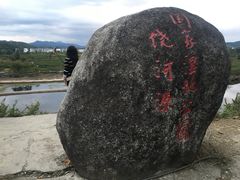 -婺源月亮湾