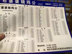 -石婆婆烧鸡公(凤凰西街店)