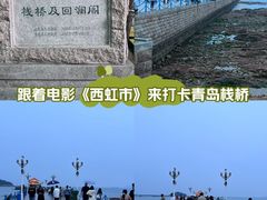 -栈桥景区