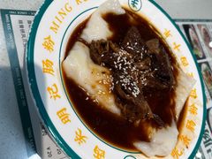 -西关明记肠粉(荔枝湾店)