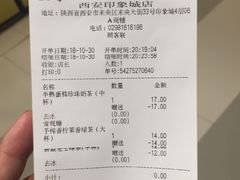 账单-快乐柠檬happylemon(印象城店)