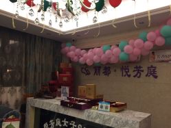 点击看大图 -悦芳庭美肤美体品牌集合店