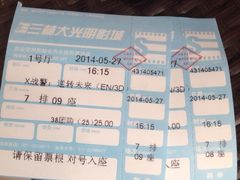 iphone_upload_pic-幸福蓝海国际影城(上海三林店)