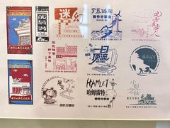 -北京人艺戏剧博物馆