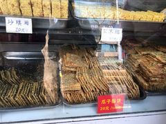 -宋记饼家(石门二路店)