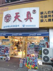 -青岛妇女儿童医院(辽阳西路院区)