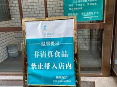 -护国寺小吃(安定门店)