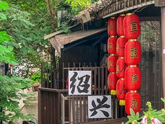 -绍兴鲁迅故里·沈园景区