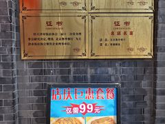 -奥华餐厅·老张记(台基厂店)