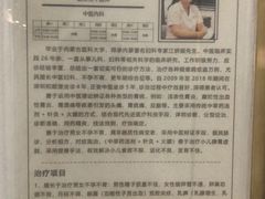 -大通中医馆
