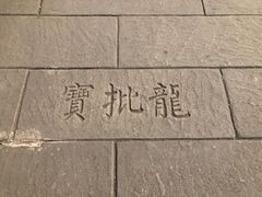 -两江国际影视城