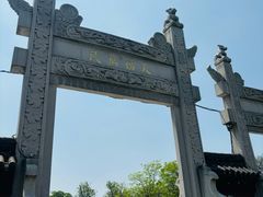 -观潮胜地公园