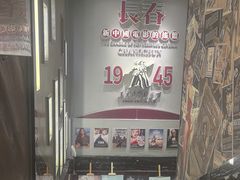 -茶啊冲电影主题文化餐厅(TOUCH12街店)