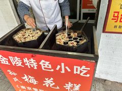 -孙氏梅花糕(马台街)