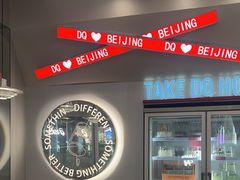 -DQ·蛋糕·冰淇淋(通州万达店)