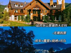 -沉浸北京·团建旅行·密室剧本杀·年会会议轰趴拓展