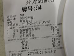 -芬芳甜品(同福路店)