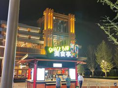 -北京环球影城主题公园-停车楼