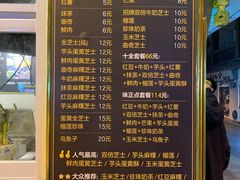 菜单-味正点车轮饼可丽饼(南禅寺店)