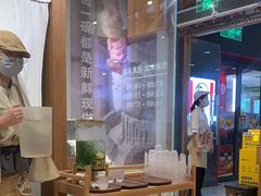 -小满手工粉(上海文峰广场店)