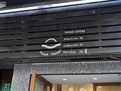 -Radar Coffee(思南路店)