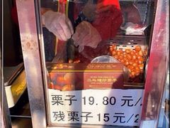 -二斗栗子(西湖道店)